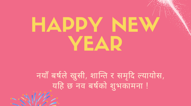 You are currently viewing New Year’s Holiday Notice: A Time for Reflection and Renewal